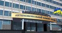 Антимонопольный комитет Украины начал расследование в отношении «Газпрома»